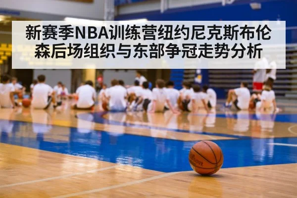 basketball training camp